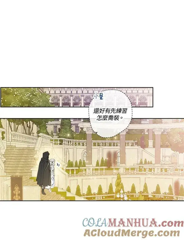 漫画《伯爵家私生女的婚后生活》第19话第40张图