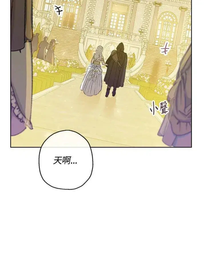 漫画《伯爵家私生女的婚后生活》第19话第47张图
