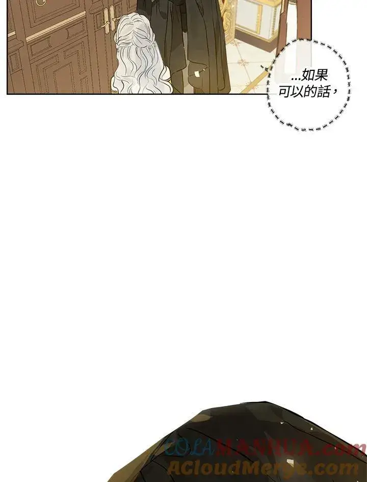 漫画《伯爵家私生女的婚后生活》第19话第55张图