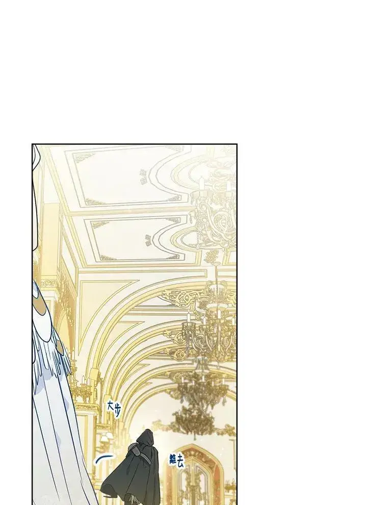 漫画《伯爵家私生女的婚后生活》第19话第62张图