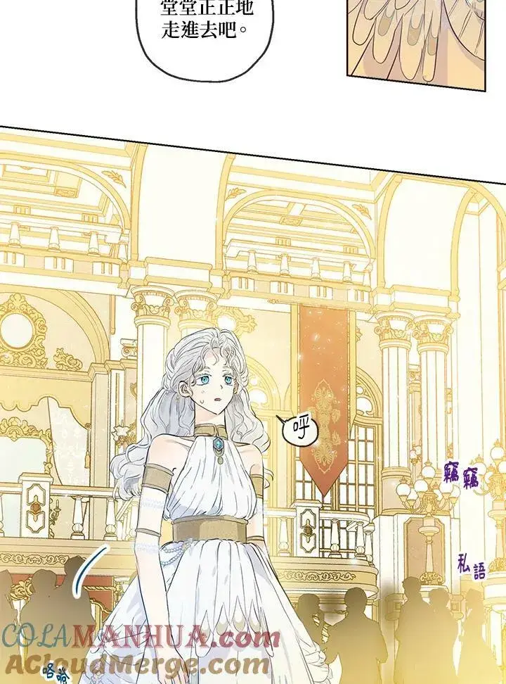 漫画《伯爵家私生女的婚后生活》第19话第76张图