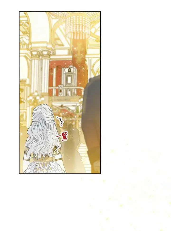 漫画《伯爵家私生女的婚后生活》第19话第81张图