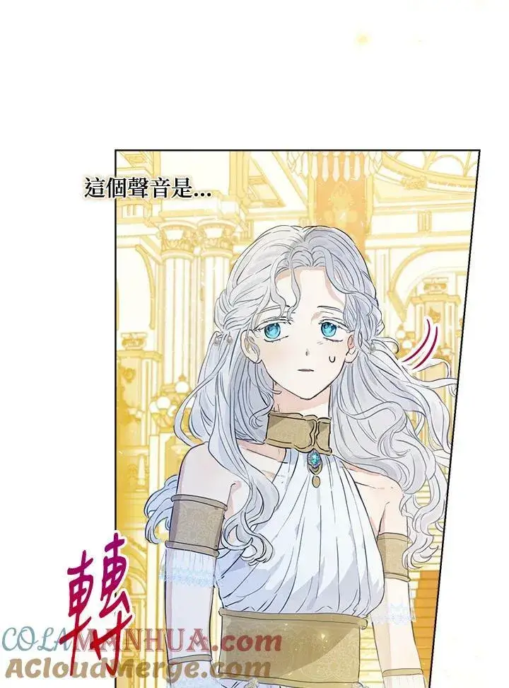 漫画《伯爵家私生女的婚后生活》第19话第82张图
