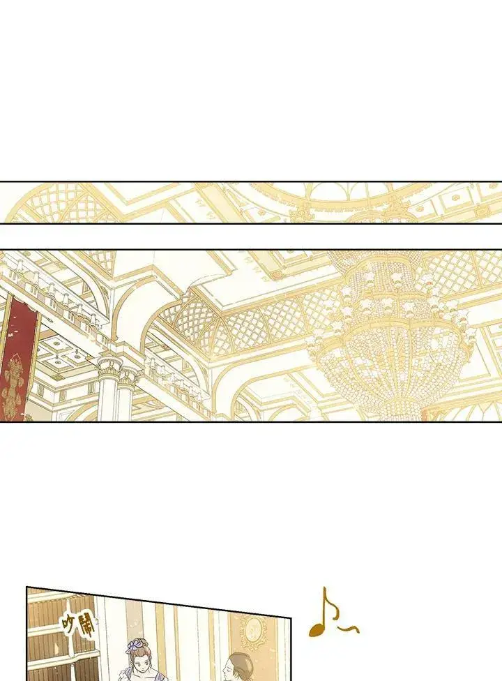 漫画《伯爵家私生女的婚后生活》第20话第27张图