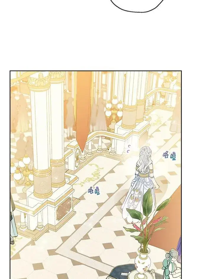 漫画《伯爵家私生女的婚后生活》第20话第38张图