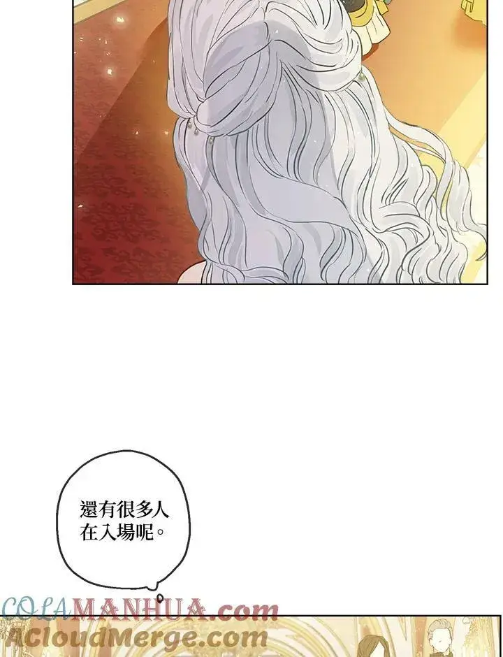 漫画《伯爵家私生女的婚后生活》第20话第43张图