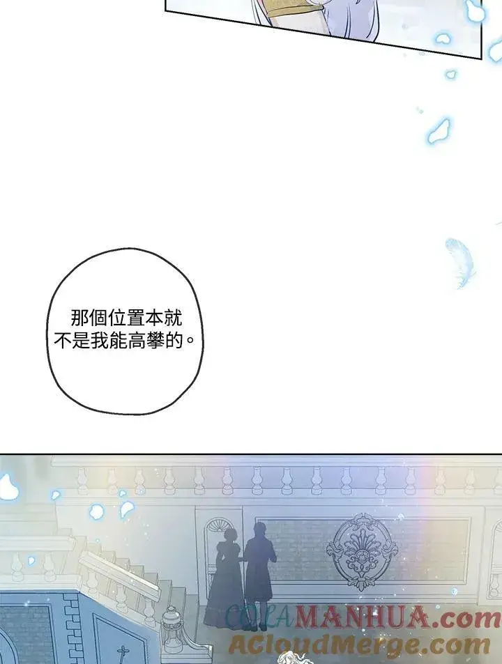 漫画《伯爵家私生女的婚后生活》第20话第52张图