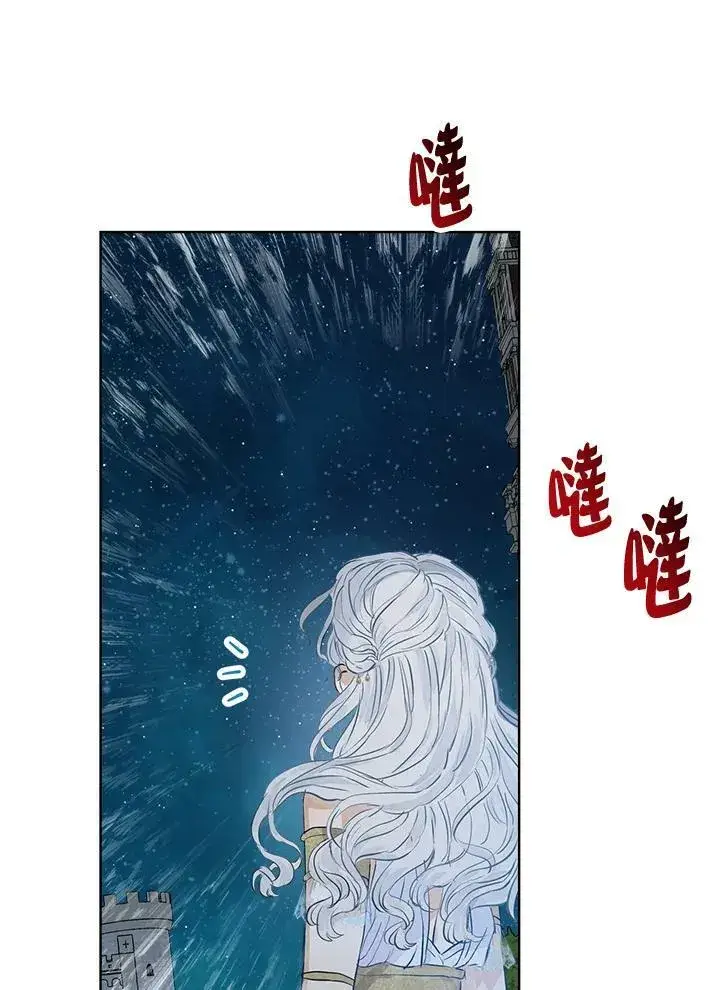 漫画《伯爵家私生女的婚后生活》第20话第56张图