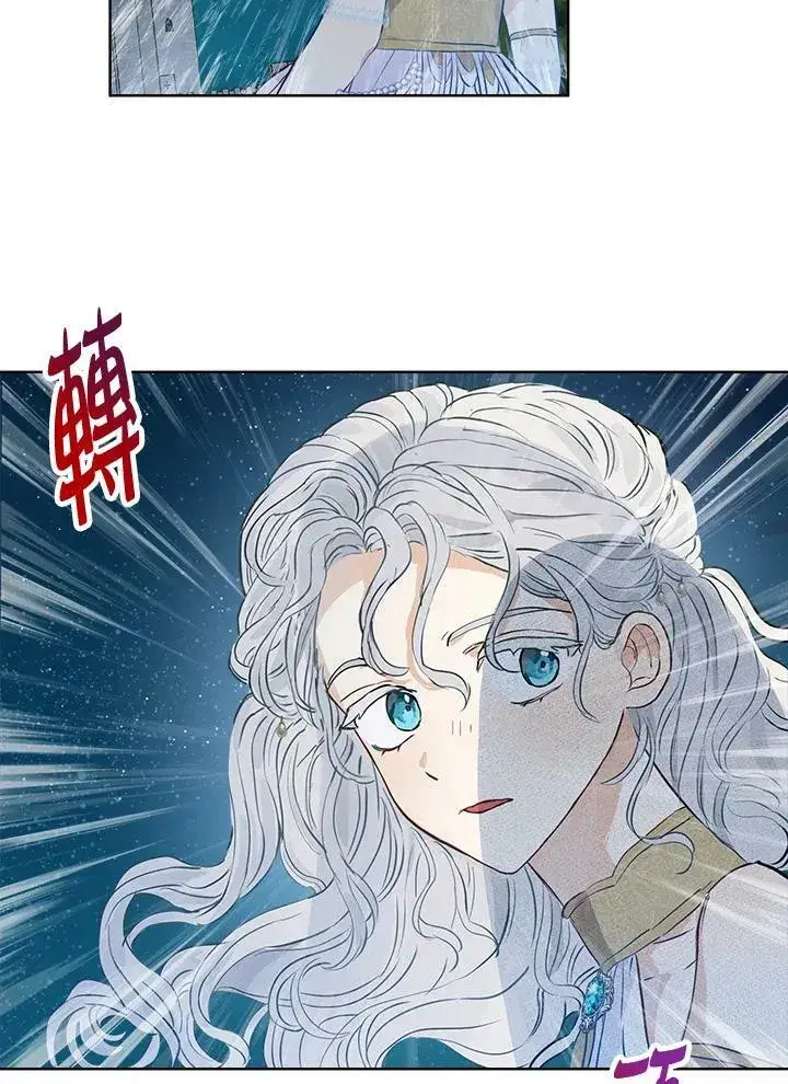 漫画《伯爵家私生女的婚后生活》第20话第57张图