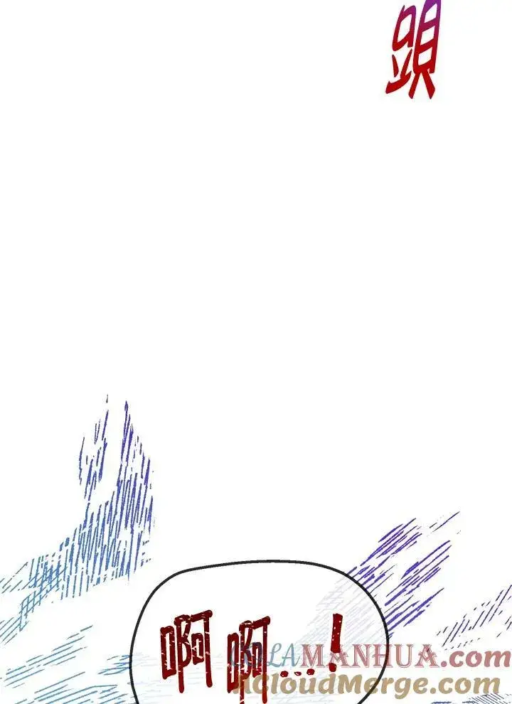 漫画《伯爵家私生女的婚后生活》第20话第58张图