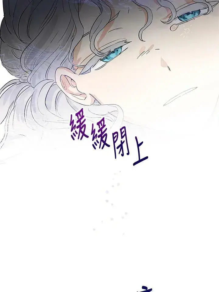 漫画《伯爵家私生女的婚后生活》第20话第72张图