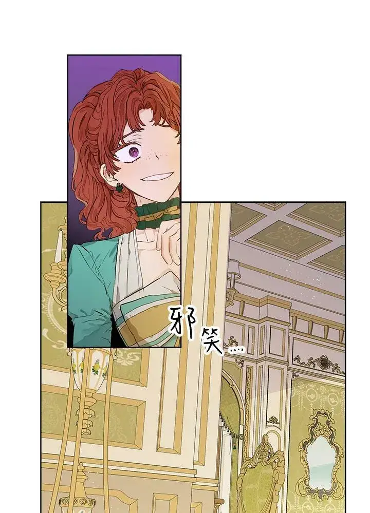 漫画《伯爵家私生女的婚后生活》第21话第100张图