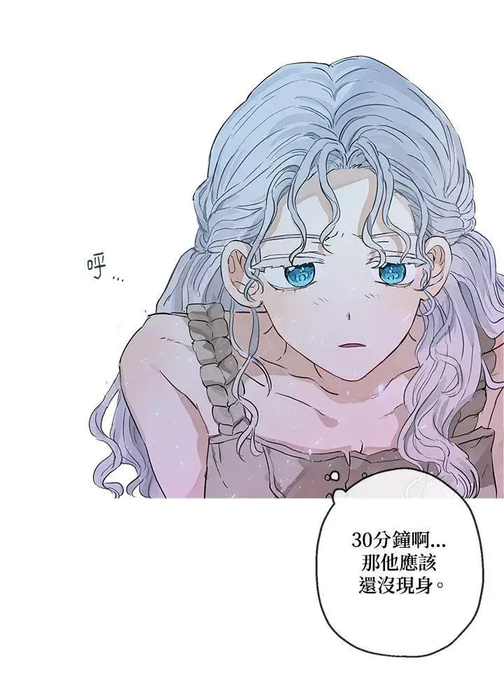 漫画《伯爵家私生女的婚后生活》第21话第20张图