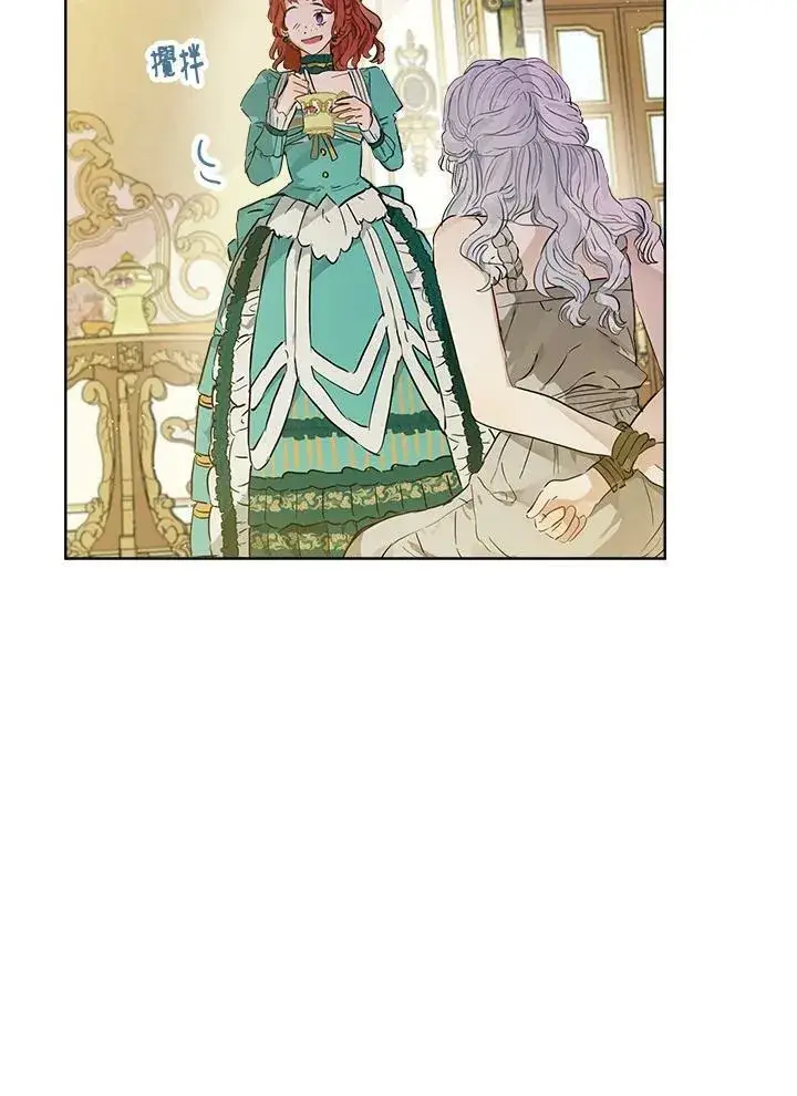 漫画《伯爵家私生女的婚后生活》第21话第24张图