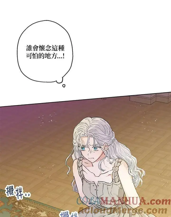 漫画《伯爵家私生女的婚后生活》第21话第25张图