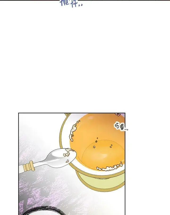 漫画《伯爵家私生女的婚后生活》第21话第26张图