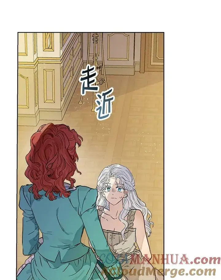 漫画《伯爵家私生女的婚后生活》第21话第28张图