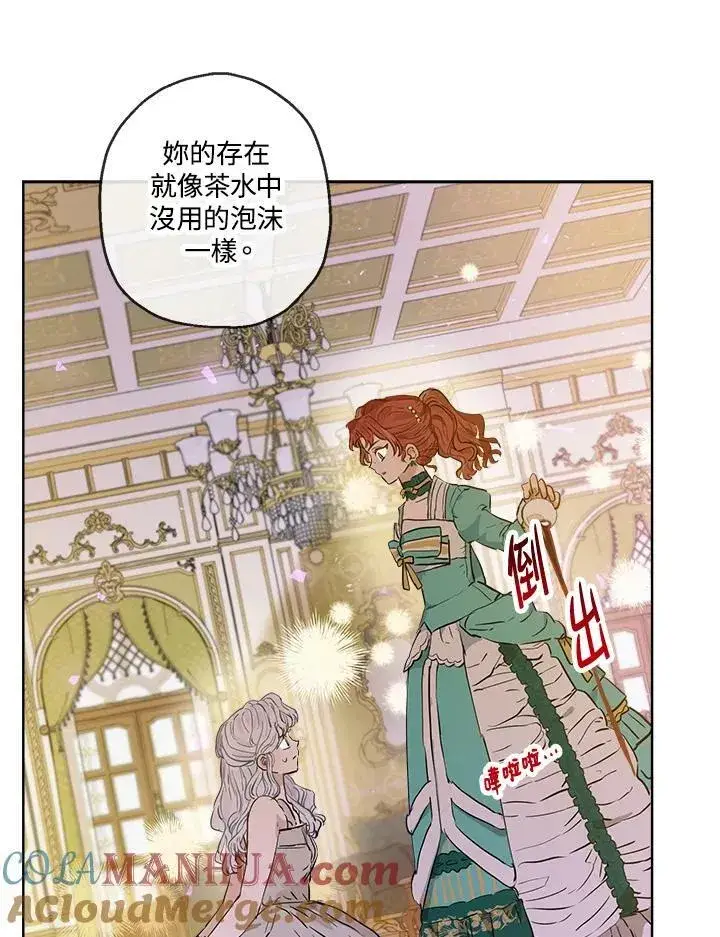 漫画《伯爵家私生女的婚后生活》第21话第34张图