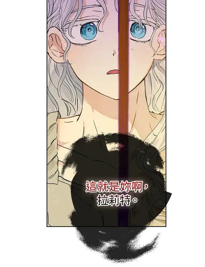 漫画《伯爵家私生女的婚后生活》第21话第36张图