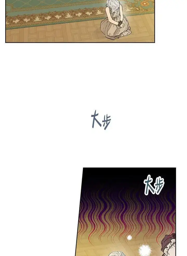 漫画《伯爵家私生女的婚后生活》第21话第48张图