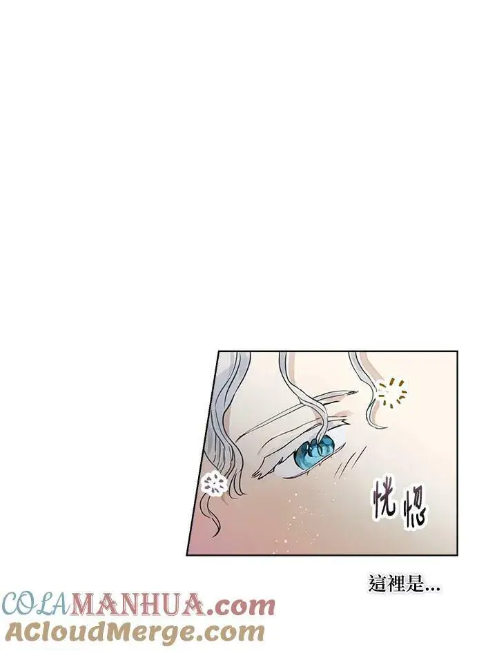 漫画《伯爵家私生女的婚后生活》第21话第7张图