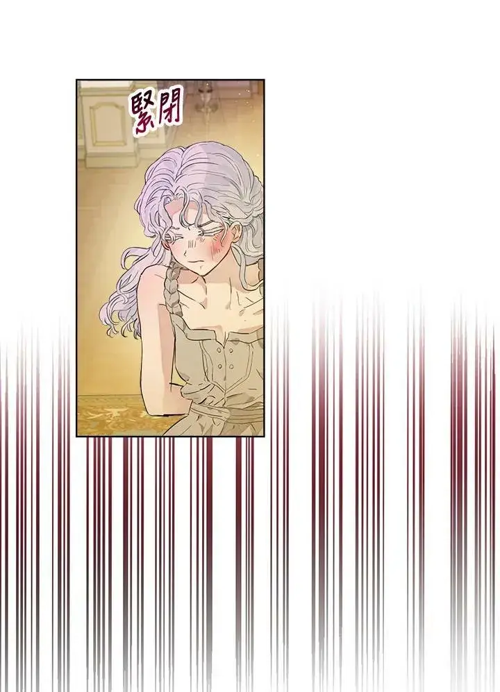 漫画《伯爵家私生女的婚后生活》第21话第78张图