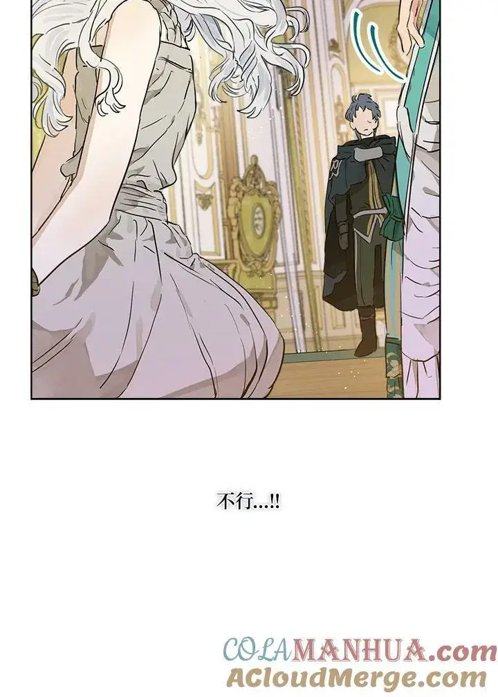 漫画《伯爵家私生女的婚后生活》第21话第88张图