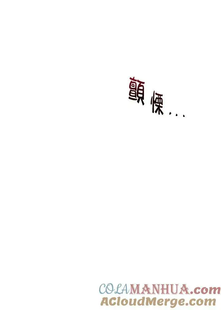 漫画《伯爵家私生女的婚后生活》第21话第97张图