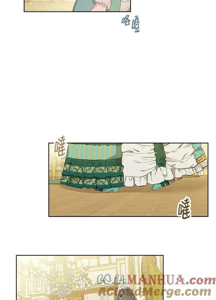 漫画《伯爵家私生女的婚后生活》第22话第13张图