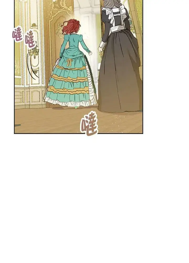 漫画《伯爵家私生女的婚后生活》第22话第14张图
