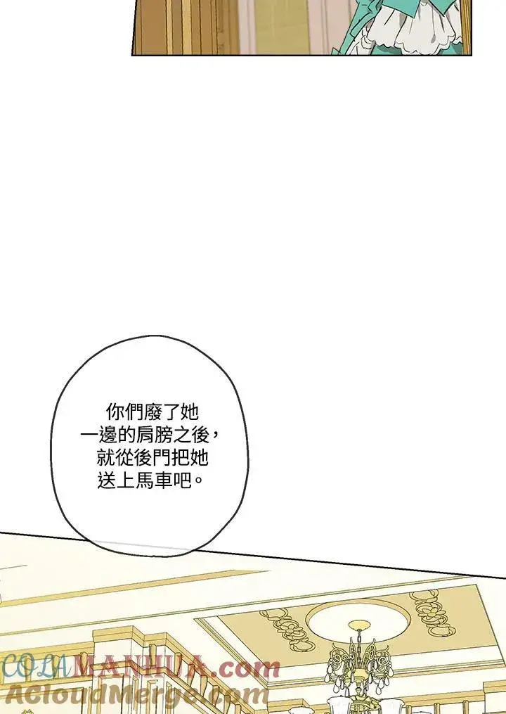 漫画《伯爵家私生女的婚后生活》第22话第19张图