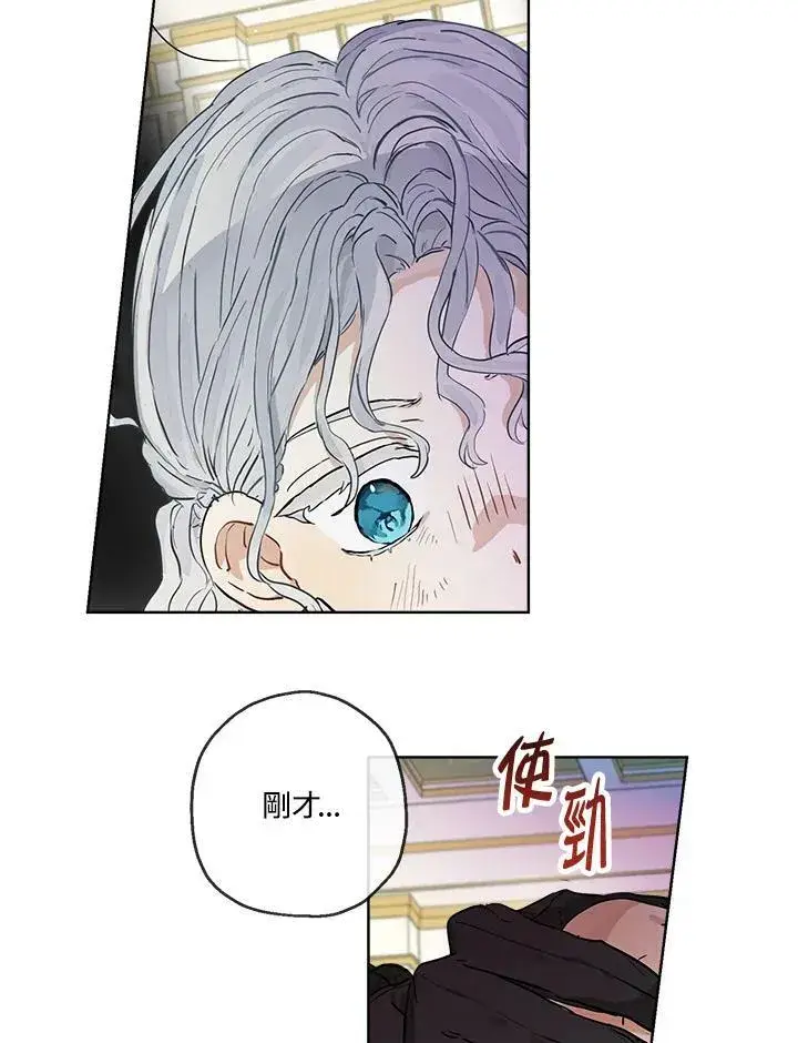 漫画《伯爵家私生女的婚后生活》第22话第27张图