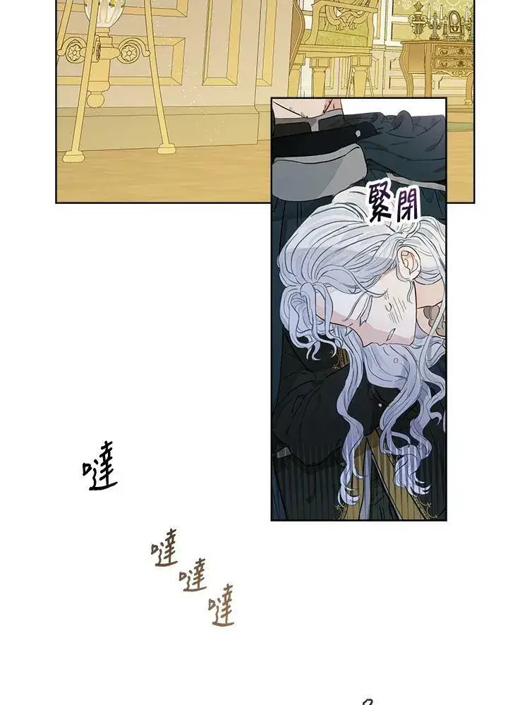 漫画《伯爵家私生女的婚后生活》第22话第3张图
