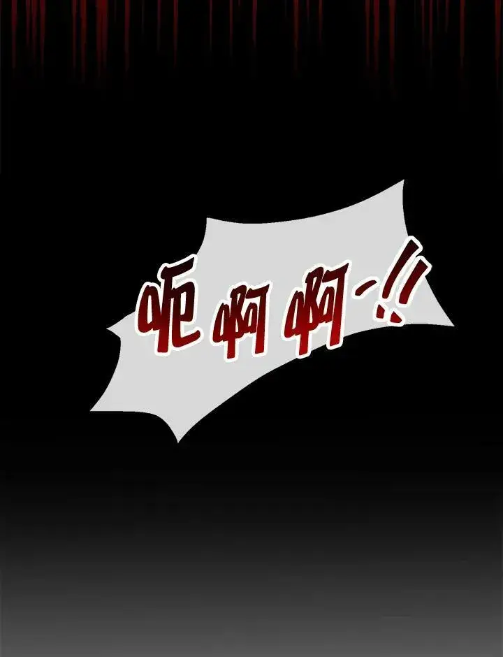 漫画《伯爵家私生女的婚后生活》第22话第32张图