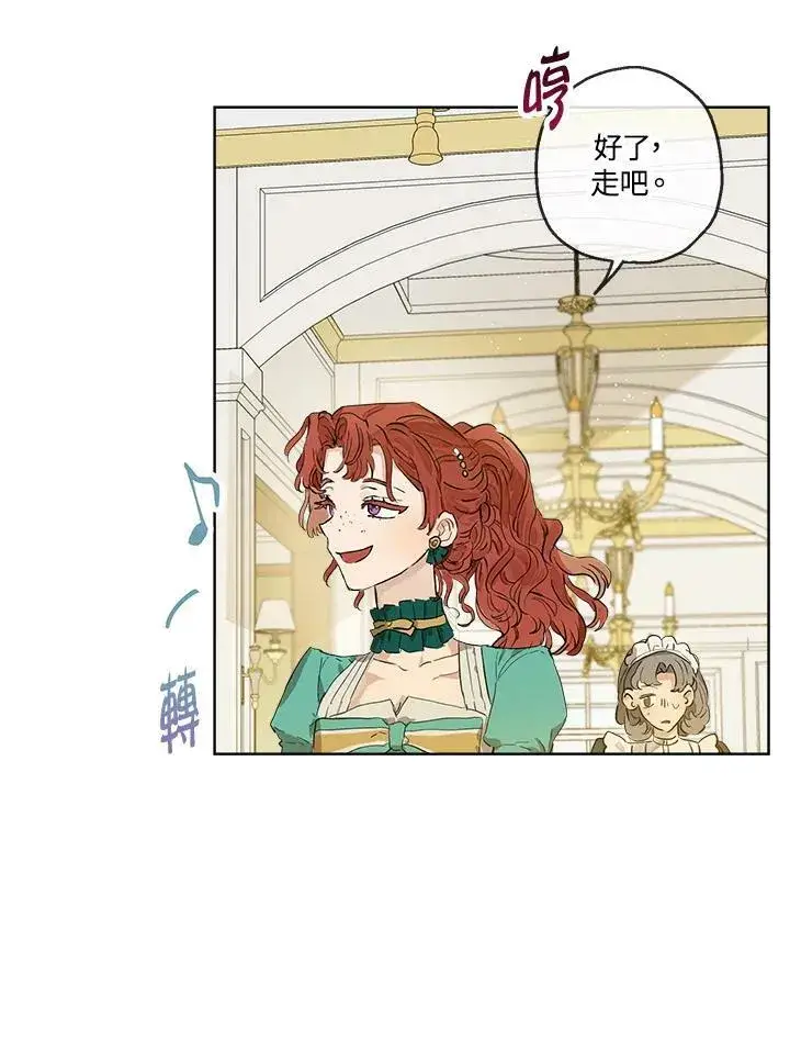 漫画《伯爵家私生女的婚后生活》第22话第36张图