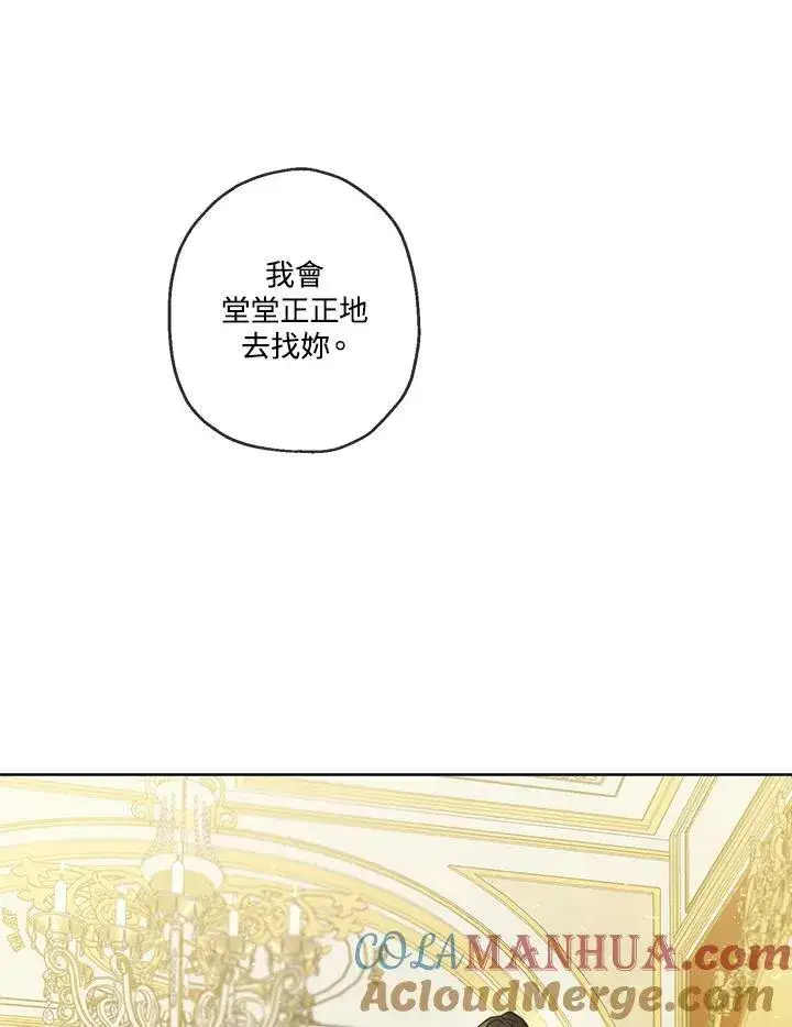 漫画《伯爵家私生女的婚后生活》第22话第49张图