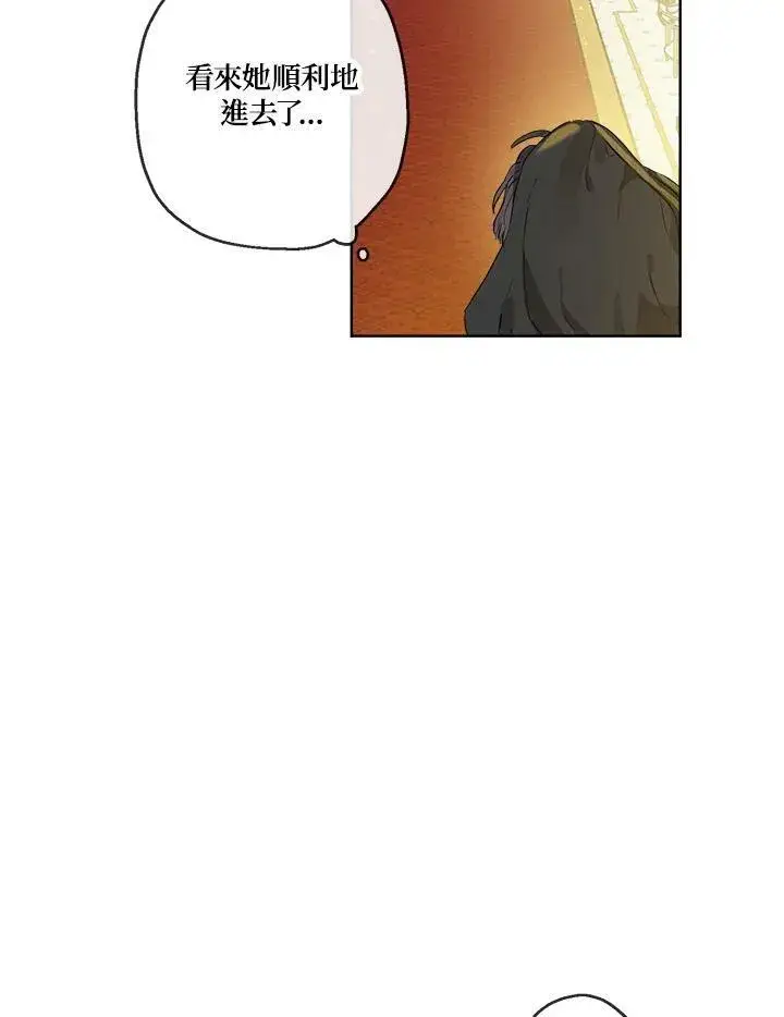漫画《伯爵家私生女的婚后生活》第22话第54张图