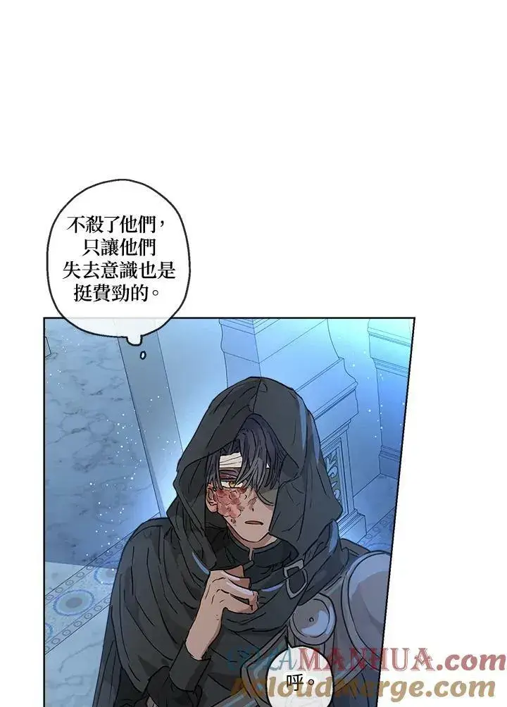 漫画《伯爵家私生女的婚后生活》第22话第76张图