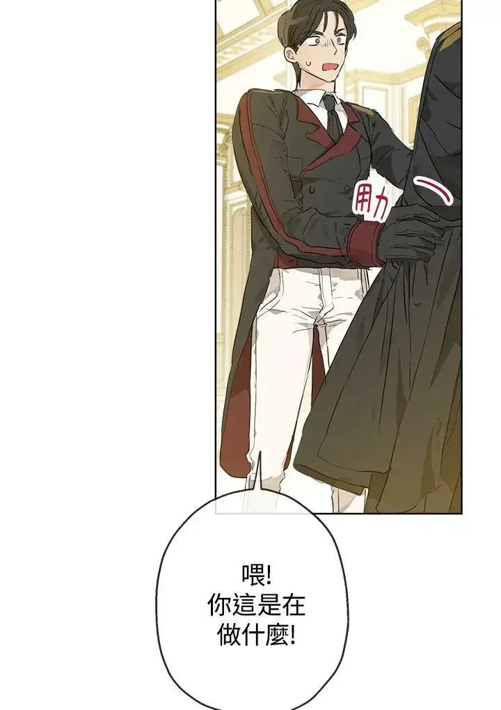 漫画《伯爵家私生女的婚后生活》第22话第83张图