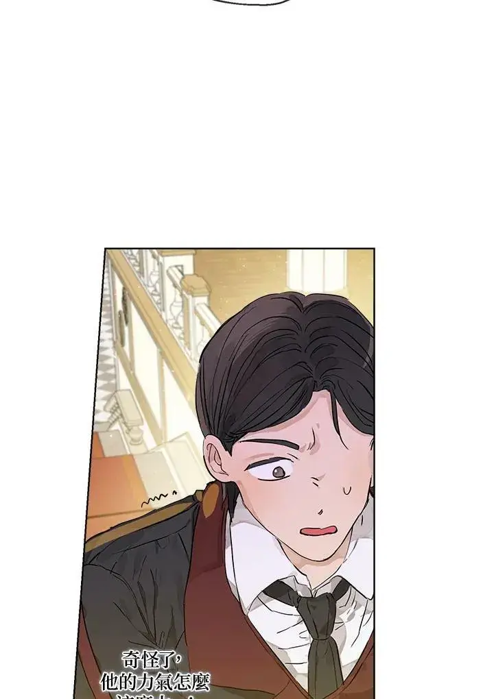 漫画《伯爵家私生女的婚后生活》第22话第84张图