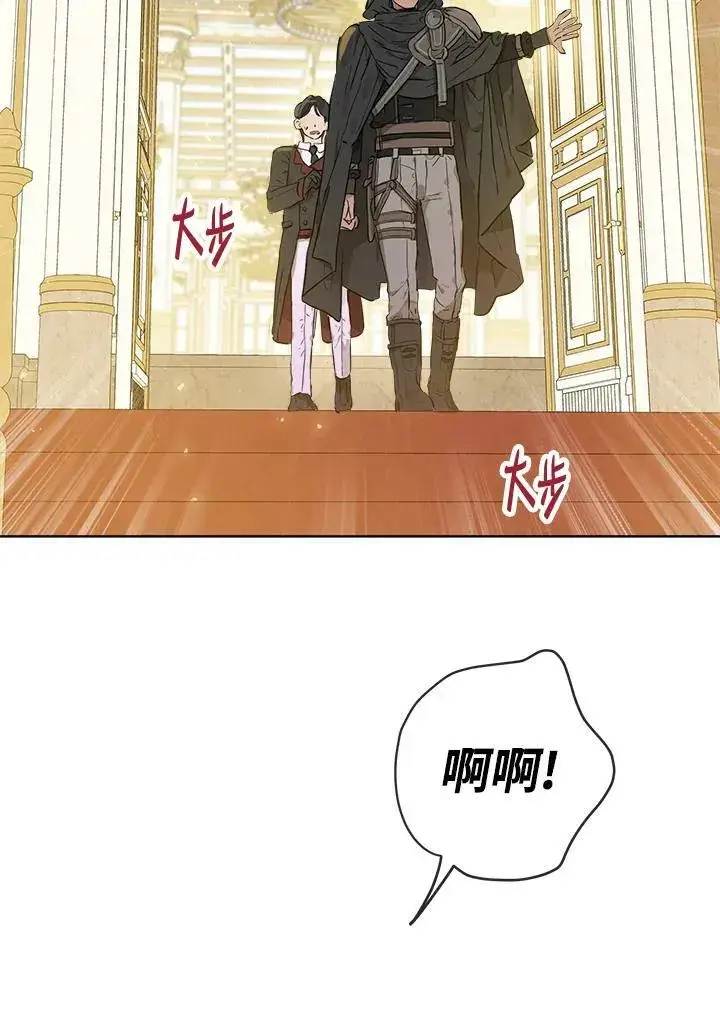漫画《伯爵家私生女的婚后生活》第22话第86张图