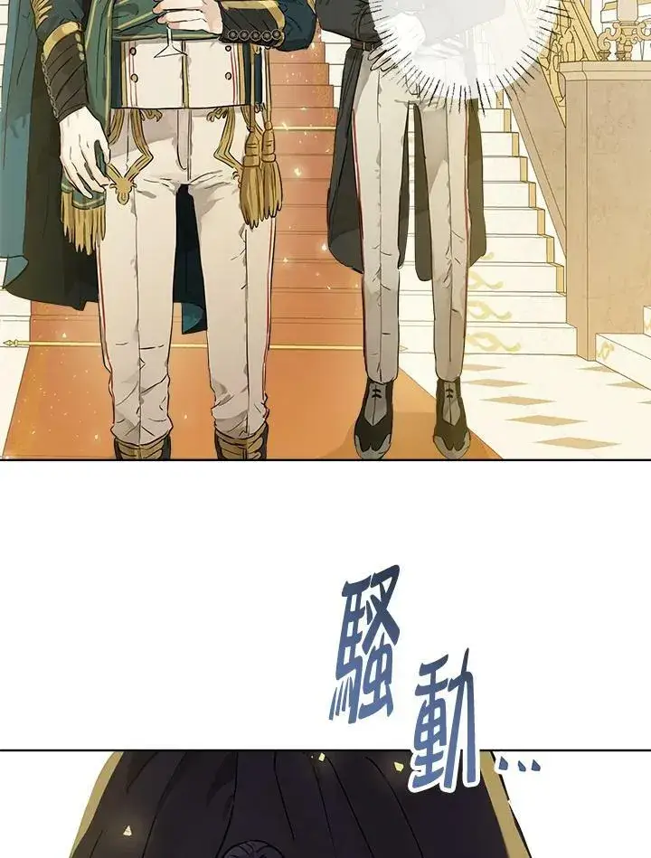 漫画《伯爵家私生女的婚后生活》第22话第95张图