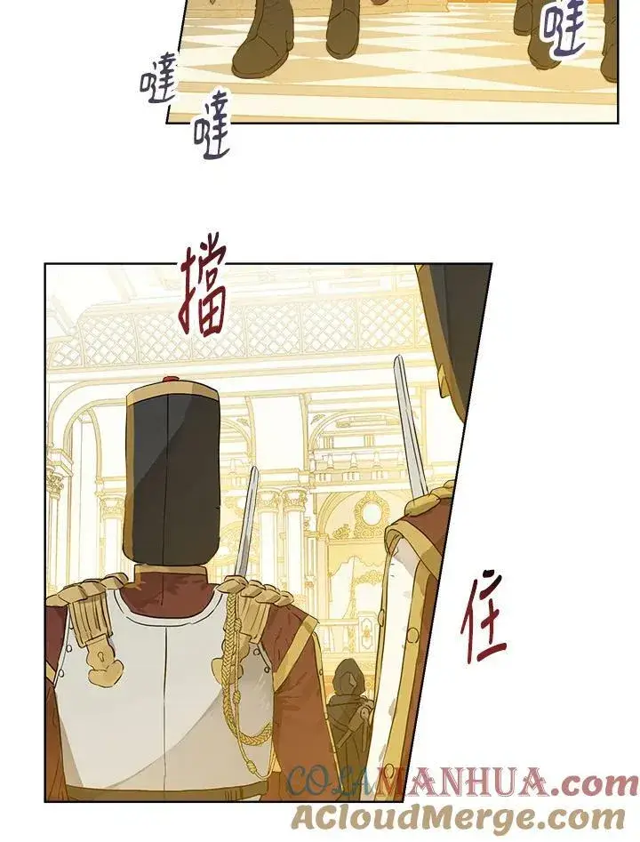 漫画《伯爵家私生女的婚后生活》第23话第10张图