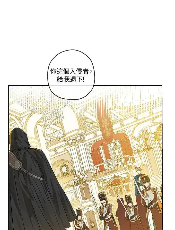 漫画《伯爵家私生女的婚后生活》第23话第11张图