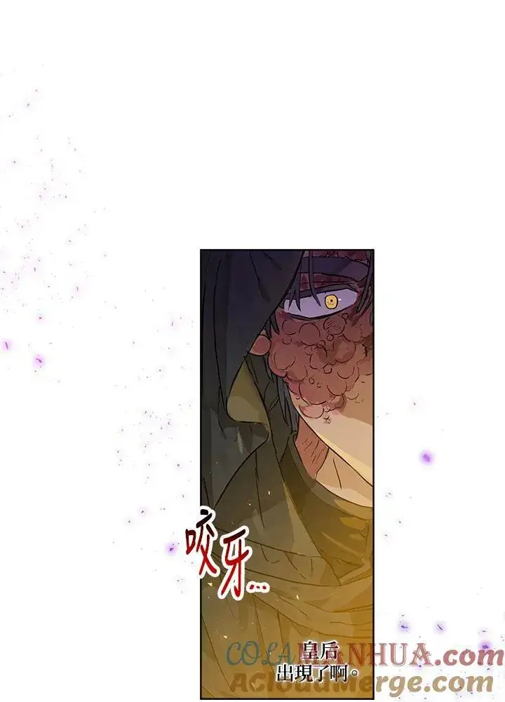 漫画《伯爵家私生女的婚后生活》第23话第16张图