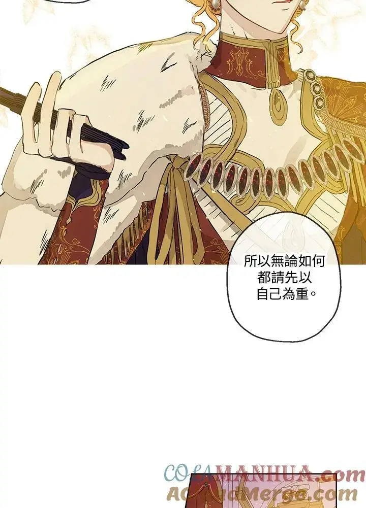 漫画《伯爵家私生女的婚后生活》第23话第19张图