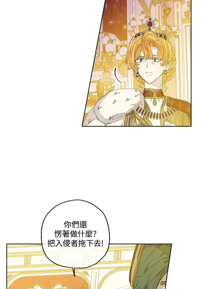 漫画《伯爵家私生女的婚后生活》第23话第20张图