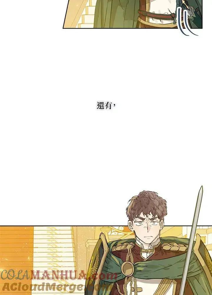漫画《伯爵家私生女的婚后生活》第23话第22张图