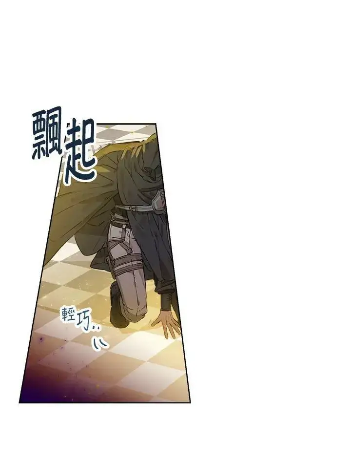 漫画《伯爵家私生女的婚后生活》第23话第38张图
