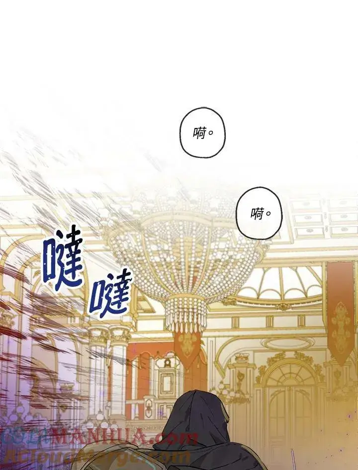 漫画《伯爵家私生女的婚后生活》第23话第40张图